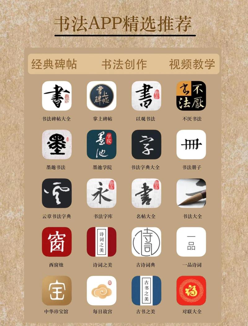书法教学软件