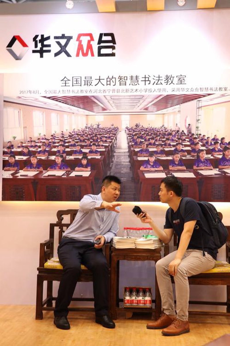 书法临摹：在虚拟世界中传承经典